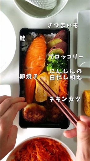 日曜日だけど。高校生男子の鮭弁当_20260621 #bento #도시락 #高校生男子弁当#お弁当 #お弁当記録 #homemadecooking #점심 #집밥 #shorts
