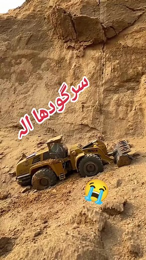 Front Loader Operation in Challenging Terrain