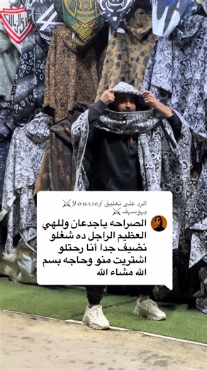 الرد على @𝓨𝓸𝓾𝓼𝓼𝓮𝓯⚔️ يہوسہفُہ⚔️ #الوتس_01118603189 #العنوان_القاهره_الخصوص_شارع_المعديه