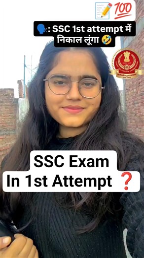 ssc exam in first attempt 🤣📝#virulvideo #ssc #sscexam #mock