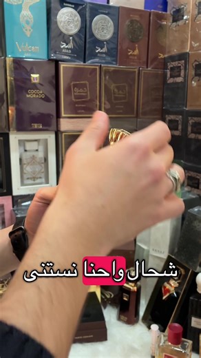 Prodigy 🧡 #explore #viral #perfume #tiktokviral #الشعب_الصيني_ماله_حل😂😂