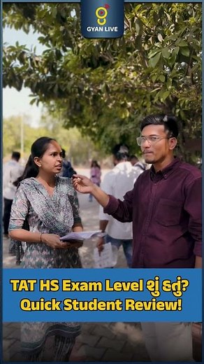TAT (HS) Exam level Quick Student Review......................Gyanlive Student Review#education