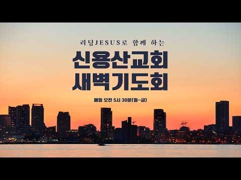 리딩 JESUS 강해설교II (29) "다니엘 그는 누구인가?" | 오원석 목사