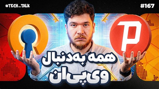 تقاضا برای وی‌پی‌ان 7 برابر شده | تک‌تاک