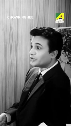 চাকরিটা আর থাকবে না | Chowringhee