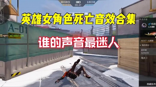 英雄女角色死亡音效合集，你觉得谁的声音最迷人？