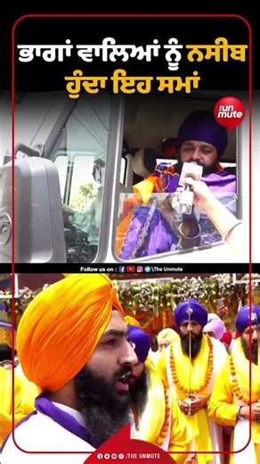 ਭਾਗਾਂ ਵਾਲਿਆਂ ਨੂੰ ਨਸੀਬ ਹੁੰਦਾ ਇਹ ਸਮਾਂ