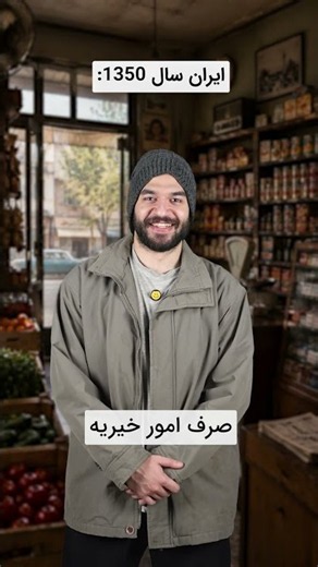 The Value of Iran's Currency!