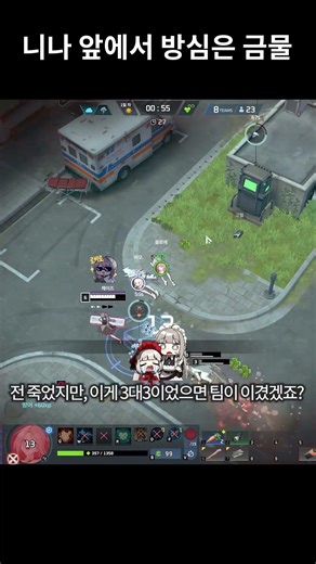 클로에 상대로 절대 방심하면 안되는 이유 #이터널리턴 #클로에 #순간판단