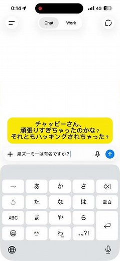 チャットGPT壊れた？【チャットGPT エラー】#チャッピー#チャットgpt #chatgpt