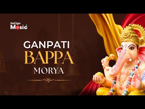 Ganesh Aarti / Ganpati Song - Ganpati Bappa Morya | Popular Ganpati Devotional Song
