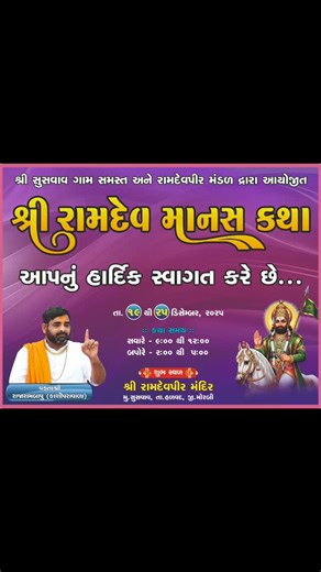 Ramdev_studio_susvav on Instagram: "#instagram"