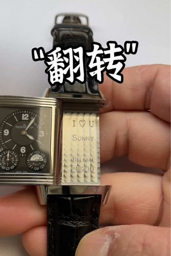 Jaeger-LeCoultre Reverso Service Record ASMR