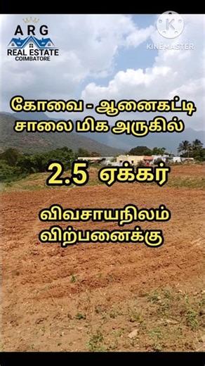#2.5 acres of agricultural land for sale near Anakatti, Coimbatore#shorts#viralvedios##