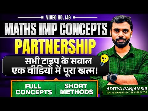 Partnership (साझेदारी) के सभी Concepts + Questions 🔥 by Aditya Ranjan Sir Maths | Rankers Gurukul