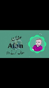 1.6M views · 102K reactions | Top 60 islamic name boy with urdu meaning | Muslim Ladkon ke naam | by Baloch Baby Names | Baby Name Creator | Facebook
