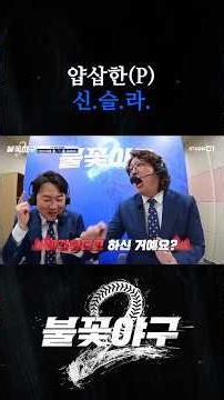얍삽한 신슬라 | Studio C1