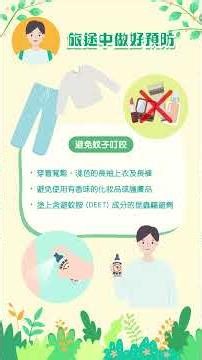 健康外遊小錦囊：長假期將至 外遊時慎防傳染病