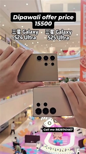 1.6K reactions · 33 shares | Call me 9828741467 Price 15500 Samsung galaxy S24 Ultra 5G 12/256 GB memory With GST Bill Warranty 1 Year Service Centre Advance Payment Pe Delivery Payment advance  | Manish Jain | Facebook