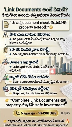 Property కొనుగోలు చేసే ముందు Link Documents check చేయడం చాలా ముఖ్యము. #RealEstateTips