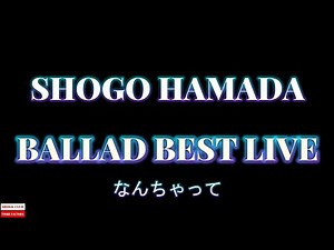 心に響くBALLAD Collection/ 浜田省吾