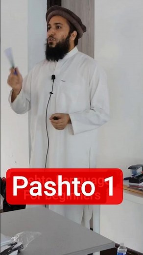 Pashto Language for beginners (Pakhto Language Learning Series)