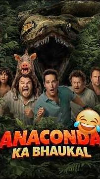 Anaconda Movie Review | Horror Ya Comedy? #anaconda #paulrudd #jackblack