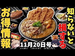 [Limited to 15 servings per day] Hanamaru's "1kg Udon" is crazy! [Slow commentary]