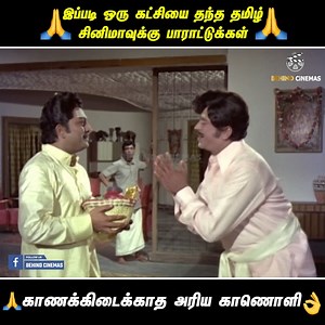 1.8M views · 53K reactions | காணக்கிடைக்காத அரிய காணொளி! Thiruvarul is a 1975 Indian Tamil-language devotional film starring A. V. M. Rajan, Jaya, Nagesh, Major Sundarrajan and Thengai Srinivasan.The film was directed by R. Thiagarajan and produced by Dhandayuthapani Films. #Thiruvarul #AVMRajan #Nagesh #RThiagarajan #ThengaiSrinivasan #tamilcinema #Behindcinemas | Behind Cinemas | Facebook
