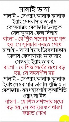 Learn Malay Language Tutorial Easy Way | Master MALAYSIA Language in 5 Minutes a Day Like a PRO!