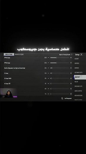 افضل حساسية بدون جيروسكوب 💀🔥 أفضل كود حساسية ببجي التحديث الجديد