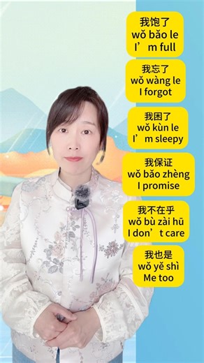 6 Must-Know Daily Chinese Phrases | Easy Mandarin for Beginners #learnchinese #learn #mandarin