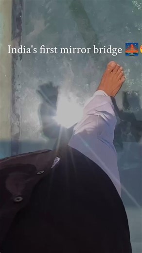 India's first mirror bridge 🌉