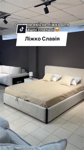 Сучасне ліжко для вашої спальні від Славія