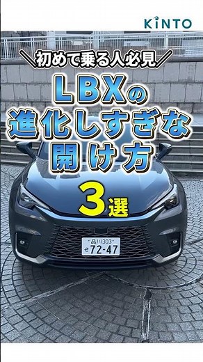 【新型LBX】乗ってわかるレクサスの進化について #shorts #KINTO ＃LEXUS #トヨタ #内装 #cool #relax ＃SUV #toyota