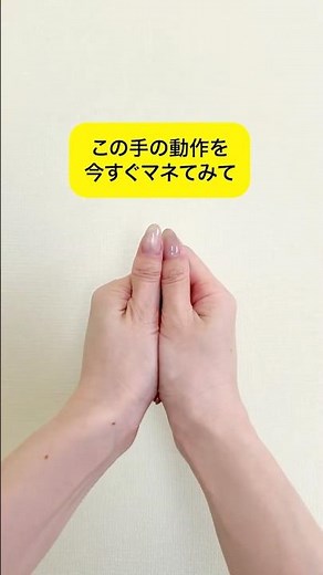 【スマホ30分以上触る人は絶対やって‼️】指の間のマッサージで疲労回復、脳活性化✨