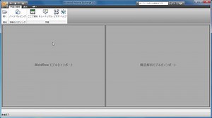 モデルをペアリングする