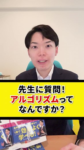 アルゴリズムとは | 解説と例示