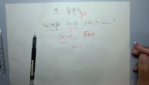 数列必须技巧之单一条件问题