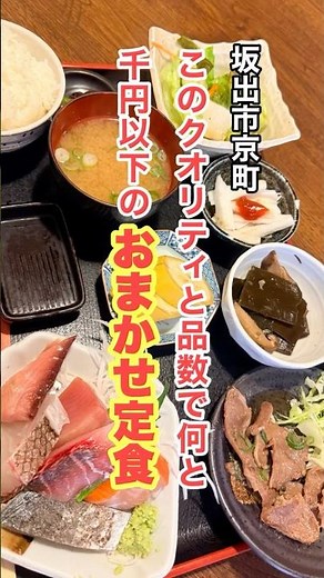【坂出市 おまかせ定食】この品数とクオリティで豪華なランチでした！o(^_^)o