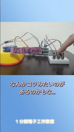 Arduinoでセキュリティゲート！