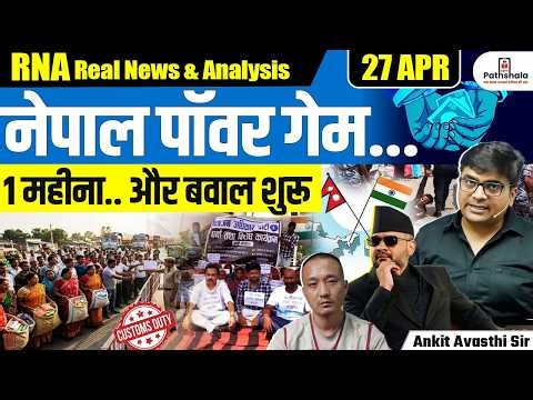 Nepal’s ‘Super PM’ Balen Shah | One Month of Reforms & Controversies Explained | By Ankit Sir