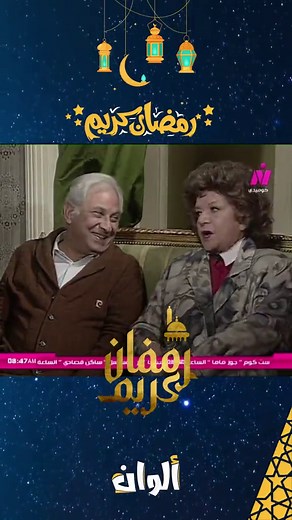 من زمن فات ❤️ مشهد من مسلسل ساكن قصادي 😍 لأجواء سحور رمضان لليوم الأول 🌙📿 #رمضان_كريم #ساكن_قصادي #مسلسل #سحور