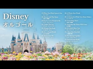 [Sleep BGM] Disney Music Box Medley (Musicbox,Orgel)