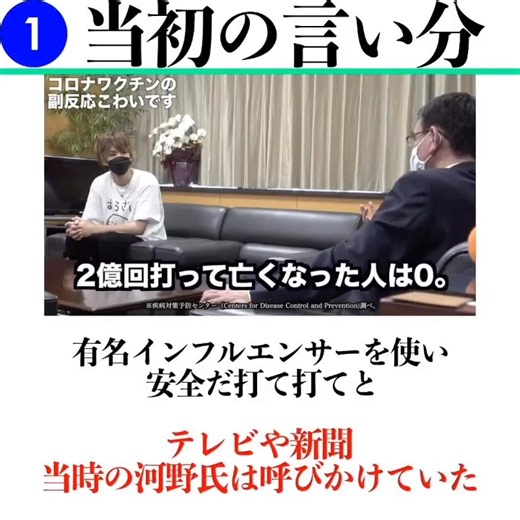 【戦後最大の超過死亡と被害者の数々】河野太郎がCIA工作員だとWikiLeaks（ウィキリークス)で内部告発されていた