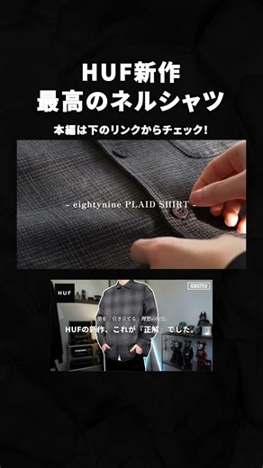 [A must-see for black lovers] Finally, we've found the perfect flannel shirt