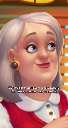 Гид по игре Homescapes: Все локации и советы