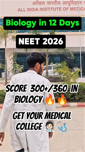 Biology in 12 days for NEET 2026🤯🔥 #neet #neet2026 #neetstrategy #neetbiology #neetaspirants #shorts
