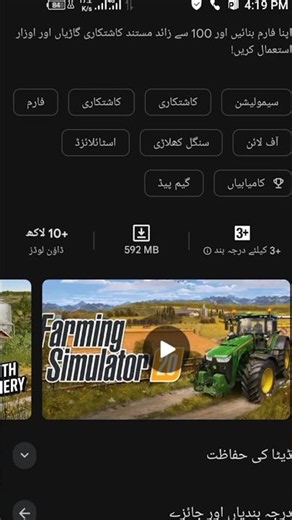 Farming Simulator 20 Gameplay: Is It the Best Farming Game?​How to Download Farming Simulator 20 |