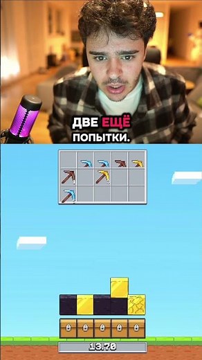 Забирай игру и бонус в профиле🚀💎 #minecraft #играмайнкрафт